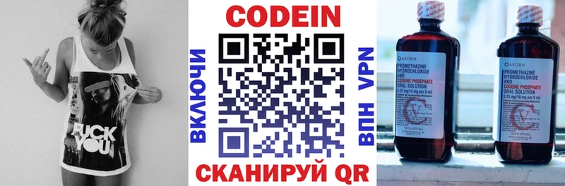 Codein Purple Drank  нарко площадка формула  Вяземский 