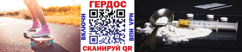 Героин хмурый  Вяземский 