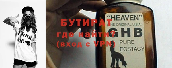 стафф Богородск