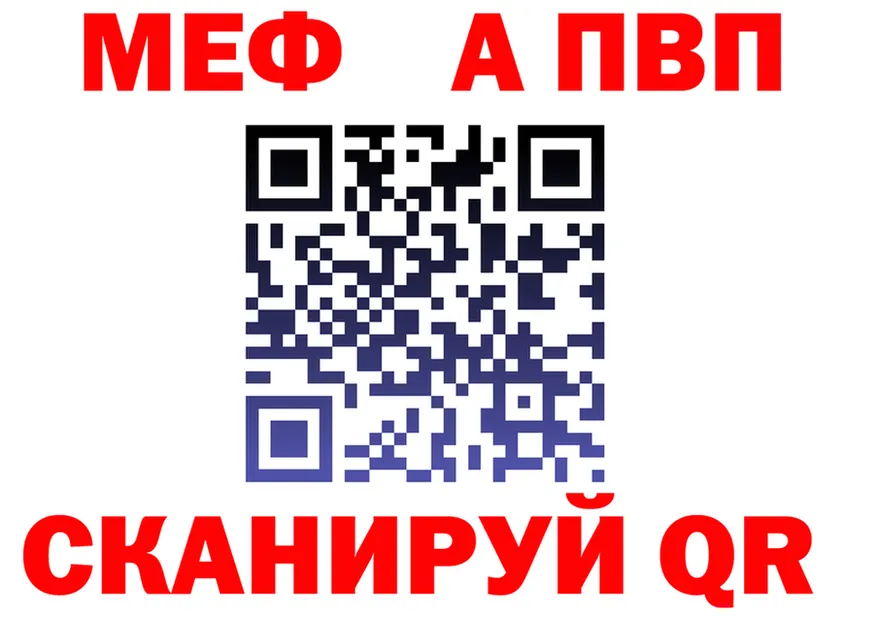 Alpha-PVP Соль зеркало это блэк спрут Вяземский