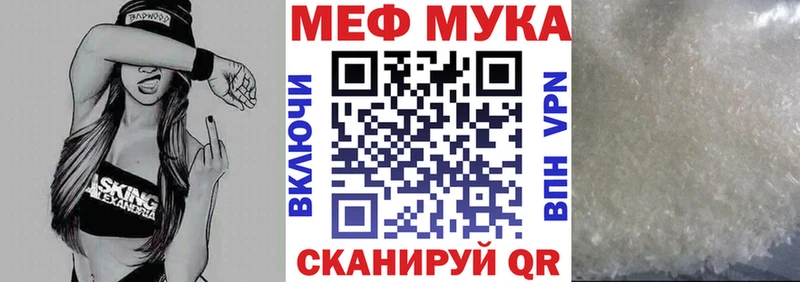 МЕФ кристаллы  Вяземский 