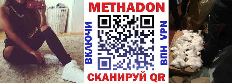 Метадон VHQ  Вяземский 